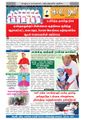 05:21, 4 செப்டம்பர் 2021 -ல் இருந்த பதிப்பின் சிறு தோற்றம்