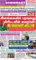 09:14, 6 செப்டம்பர் 2021 -ல் இருந்த பதிப்பின் சிறு தோற்றம்