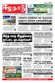 06:57, 23 ஆகத்து 2021 -ல் இருந்த பதிப்பின் சிறு தோற்றம்