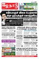 07:51, 23 ஆகத்து 2021 -ல் இருந்த பதிப்பின் சிறு தோற்றம்