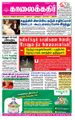 07:53, 23 ஆகத்து 2021 -ல் இருந்த பதிப்பின் சிறு தோற்றம்
