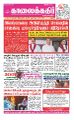 04:09, 30 சூன் 2021 -ல் இருந்த பதிப்பின் சிறு தோற்றம்