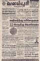 05:12, 2 ஆகத்து 2021 -ல் இருந்த பதிப்பின் சிறு தோற்றம்