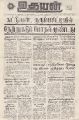 05:56, 5 ஆகத்து 2021 -ல் இருந்த பதிப்பின் சிறு தோற்றம்