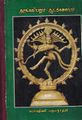 22:55, 21 அக்டோபர் 2021 -ல் இருந்த பதிப்பின் சிறு தோற்றம்