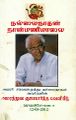 03:29, 14 அக்டோபர் 2021 -ல் இருந்த பதிப்பின் சிறு தோற்றம்