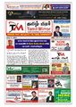 02:23, 25 நவம்பர் 2021 -ல் இருந்த பதிப்பின் சிறு தோற்றம்