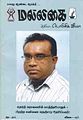 02:46, 10 சூன் 2011 -ல் இருந்த பதிப்பின் சிறு தோற்றம்
