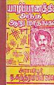 01:33, 25 சூன் 2011 -ல் இருந்த பதிப்பின் சிறு தோற்றம்