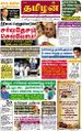 01:18, 25 ஜனவரி 2022 -ல் இருந்த பதிப்பின் சிறு தோற்றம்