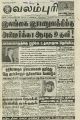 00:28, 22 ஏப்ரல் 2022 -ல் இருந்த பதிப்பின் சிறு தோற்றம்