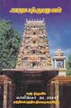05:38, 12 ஆகத்து 2011 -ல் இருந்த பதிப்பின் சிறு தோற்றம்