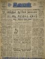 22:31, 22 ஆகத்து 2022 -ல் இருந்த பதிப்பின் சிறு தோற்றம்