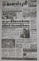 06:08, 20 செப்டம்பர் 2022 -ல் இருந்த பதிப்பின் சிறு தோற்றம்