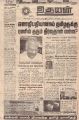 01:13, 16 நவம்பர் 2022 -ல் இருந்த பதிப்பின் சிறு தோற்றம்