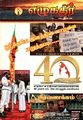 03:20, 26 ஜனவரி 2023 -ல் இருந்த பதிப்பின் சிறு தோற்றம்