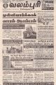 05:05, 15 மே 2023 -ல் இருந்த பதிப்பின் சிறு தோற்றம்