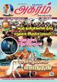 03:05, 22 மே 2023 -ல் இருந்த பதிப்பின் சிறு தோற்றம்