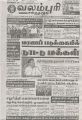 06:31, 26 சூன் 2023 -ல் இருந்த பதிப்பின் சிறு தோற்றம்