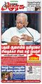 23:20, 15 பெப்ரவரி 2024 -ல் இருந்த பதிப்பின் சிறு தோற்றம்