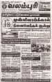 05:46, 20 மே 2024 -ல் இருந்த பதிப்பின் சிறு தோற்றம்