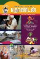 23:51, 27 ஆகத்து 2024 -ல் இருந்த பதிப்பின் சிறு தோற்றம்