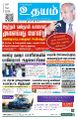 03:57, 10 ஜனவரி 2025 -ல் இருந்த பதிப்பின் சிறு தோற்றம்