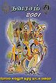 01:42, 19 சூன் 2013 -ல் இருந்த பதிப்பின் சிறு தோற்றம்