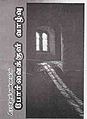 05:15, 12 சூன் 2013 -ல் இருந்த பதிப்பின் சிறு தோற்றம்