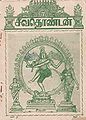 05:48, 12 சூன் 2013 -ல் இருந்த பதிப்பின் சிறு தோற்றம்