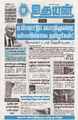 23:24, 26 சூன் 2025 -ல் இருந்த பதிப்பின் சிறு தோற்றம்
