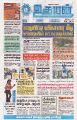 23:37, 17 சூலை 2025 -ல் இருந்த பதிப்பின் சிறு தோற்றம்