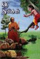 00:11, 1 செப்டம்பர் 2025 -ல் இருந்த பதிப்பின் சிறு தோற்றம்