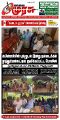 00:24, 12 ஆகத்து 2025 -ல் இருந்த பதிப்பின் சிறு தோற்றம்