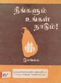 04:14, 7 அக்டோபர் 2021 -ல் இருந்த பதிப்பின் சிறு தோற்றம்