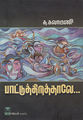 06:37, 15 பெப்ரவரி 2016 -ல் இருந்த பதிப்பின் சிறு தோற்றம்