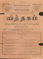 06:26, 29 ஏப்ரல் 2016 -ல் இருந்த பதிப்பின் சிறு தோற்றம்