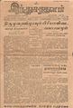 05:47, 6 மே 2016 -ல் இருந்த பதிப்பின் சிறு தோற்றம்