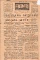 09:16, 4 அக்டோபர் 2021 -ல் இருந்த பதிப்பின் சிறு தோற்றம்