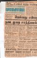 15:55, 21 டிசம்பர் 2016 -ல் இருந்த பதிப்பின் சிறு தோற்றம்