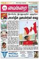 00:55, 21 சூன் 2009 -ல் இருந்த பதிப்பின் சிறு தோற்றம்