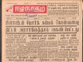 11:18, 23 டிசம்பர் 2016 -ல் இருந்த பதிப்பின் சிறு தோற்றம்