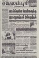 00:13, 22 செப்டம்பர் 2021 -ல் இருந்த பதிப்பின் சிறு தோற்றம்