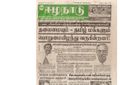 15:25, 20 பெப்ரவரி 2017 -ல் இருந்த பதிப்பின் சிறு தோற்றம்
