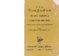 04:19, 7 ஆகத்து 2019 -ல் இருந்த பதிப்பின் சிறு தோற்றம்