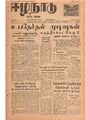 01:13, 16 மே 2020 -ல் இருந்த பதிப்பின் சிறு தோற்றம்