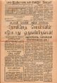 06:14, 27 ஆகத்து 2021 -ல் இருந்த பதிப்பின் சிறு தோற்றம்