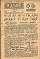 09:32, 31 ஆகத்து 2021 -ல் இருந்த பதிப்பின் சிறு தோற்றம்
