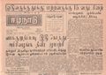 02:49, 14 மே 2020 -ல் இருந்த பதிப்பின் சிறு தோற்றம்