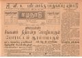 02:19, 15 மே 2020 -ல் இருந்த பதிப்பின் சிறு தோற்றம்